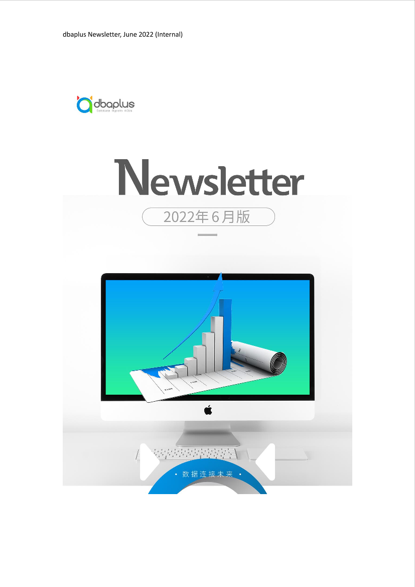 dbaplus Newsletter 2022年6月完整版-49页dbaplus Newsletter 2022年6月完整版-49页_1.png